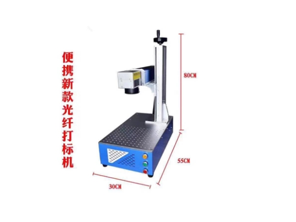 便携式激光打标机