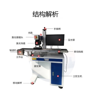 视觉激光打标机